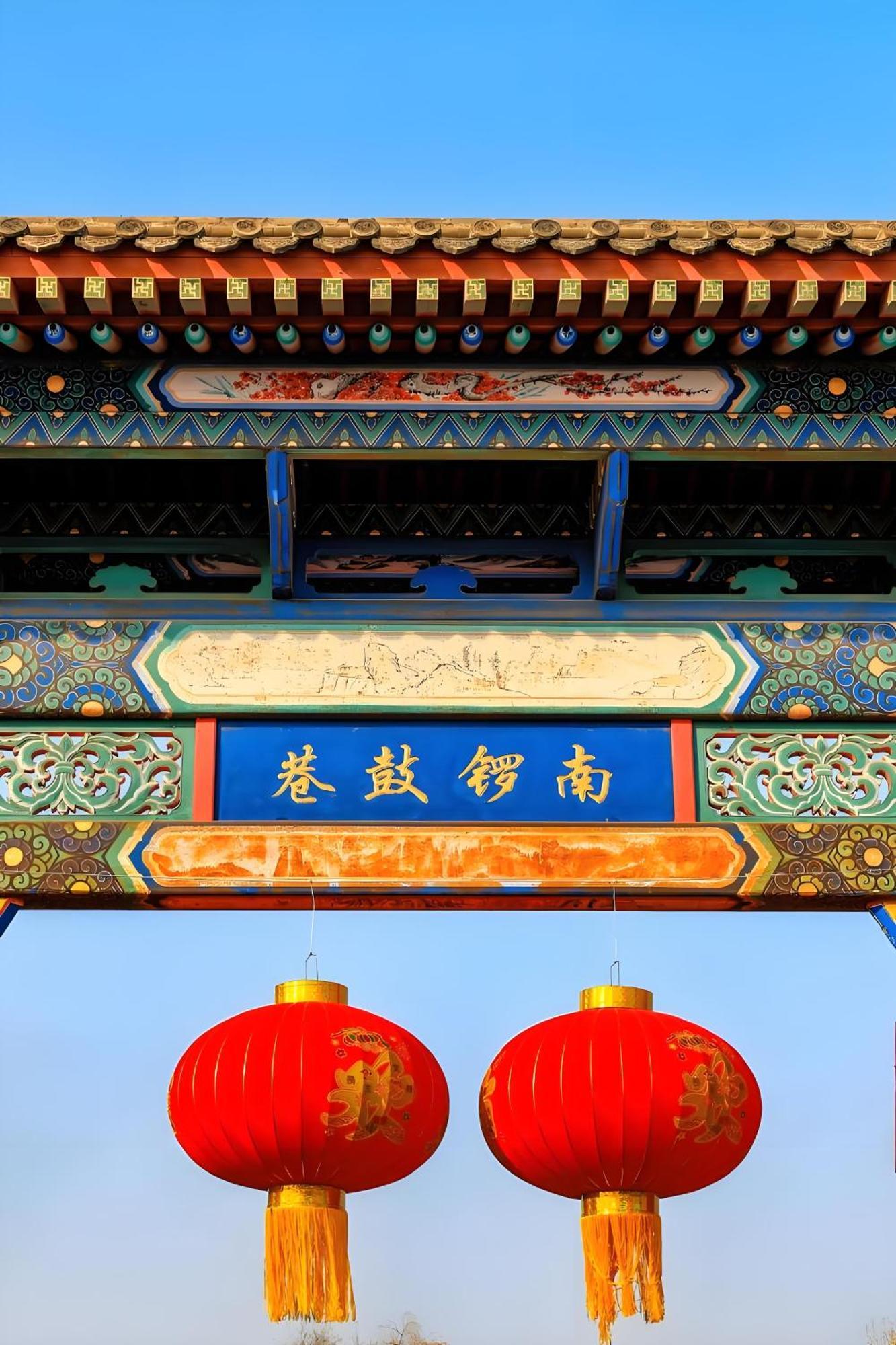Beijing Tangfu Hotel - Located In The City Center Adjacent To The Subway Station Close To Nanluoguxiang Gulou Lama Temple Tiananmen Square Forbidden City Temple Of Heaven Providing Laundry Car Rental And Ticketing Services Eksteriør billede